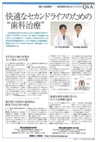 歯周病とインプラント エグゼクティブのための歯科治療 最後の選択!!