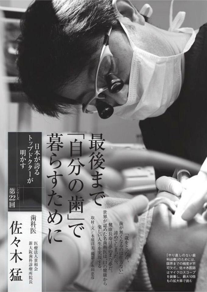 週刊現代5月2日号